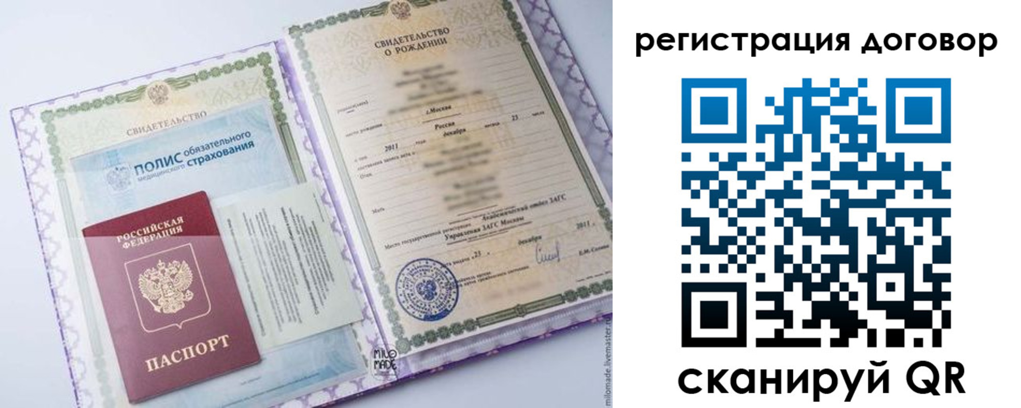 временная регистрация купить в Сасово