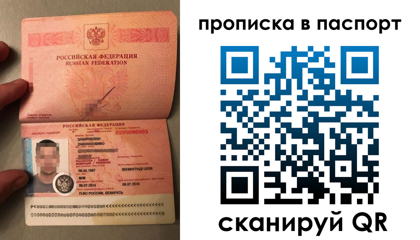 где прописаться в Сасово