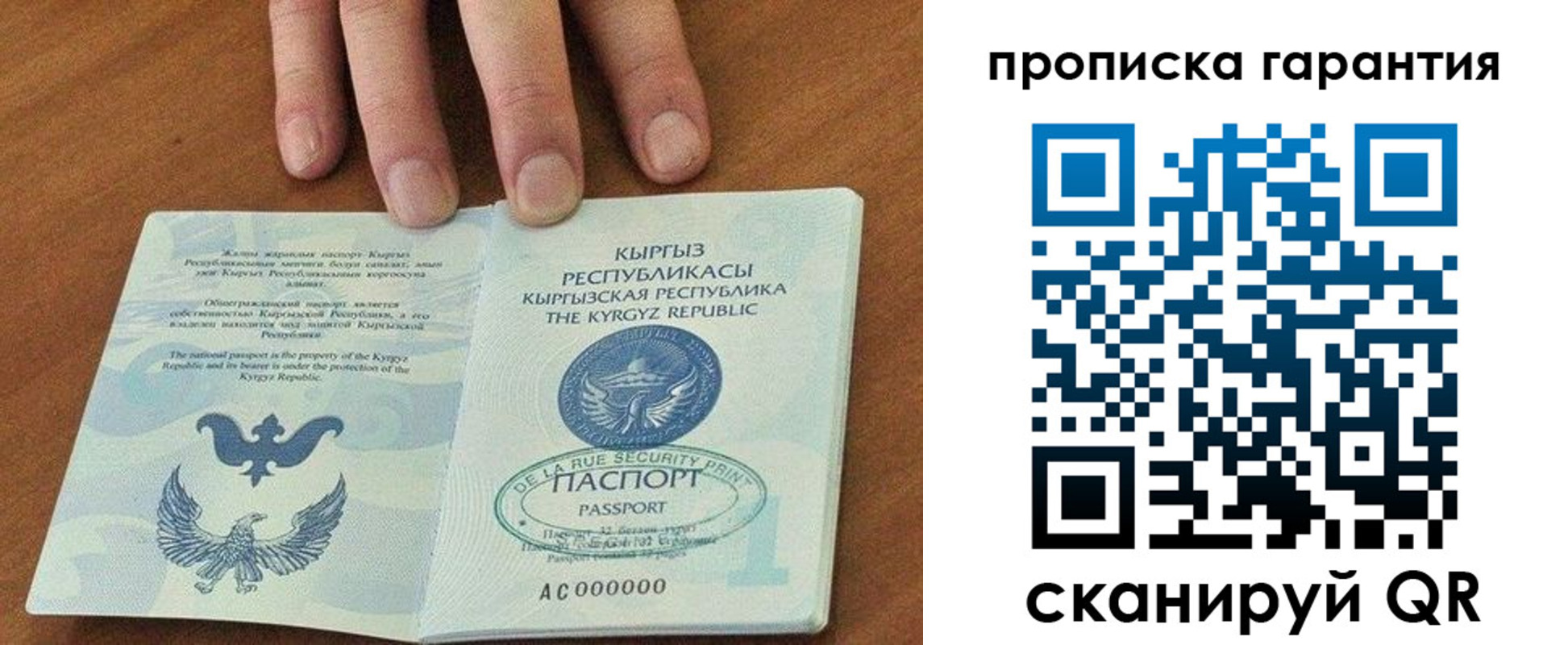 временная регистрация 2025 в Сасово